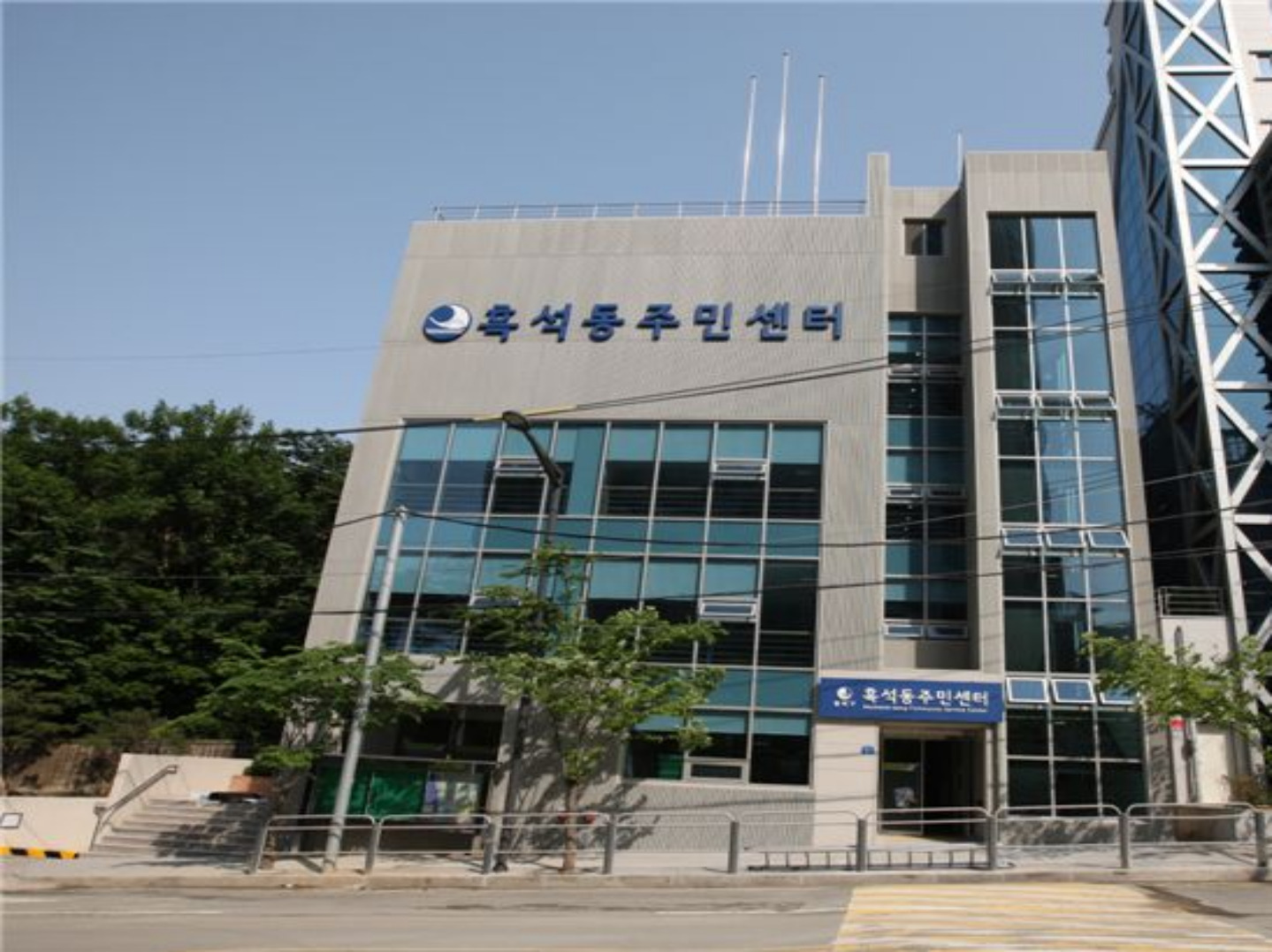 흑석동 주민센터