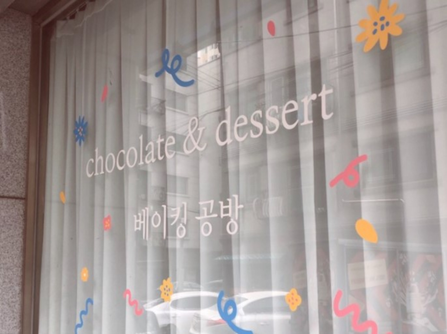 초코빌리지