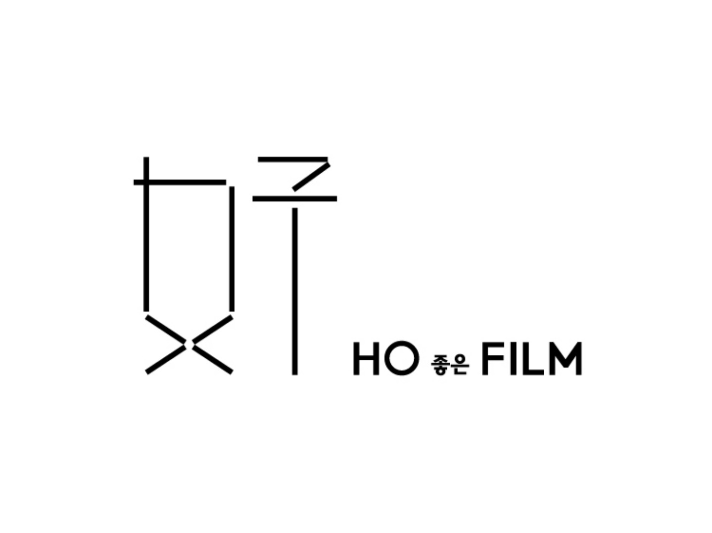 호필름