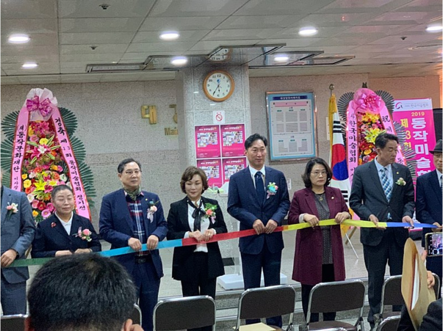 한국미술협회 동작지부