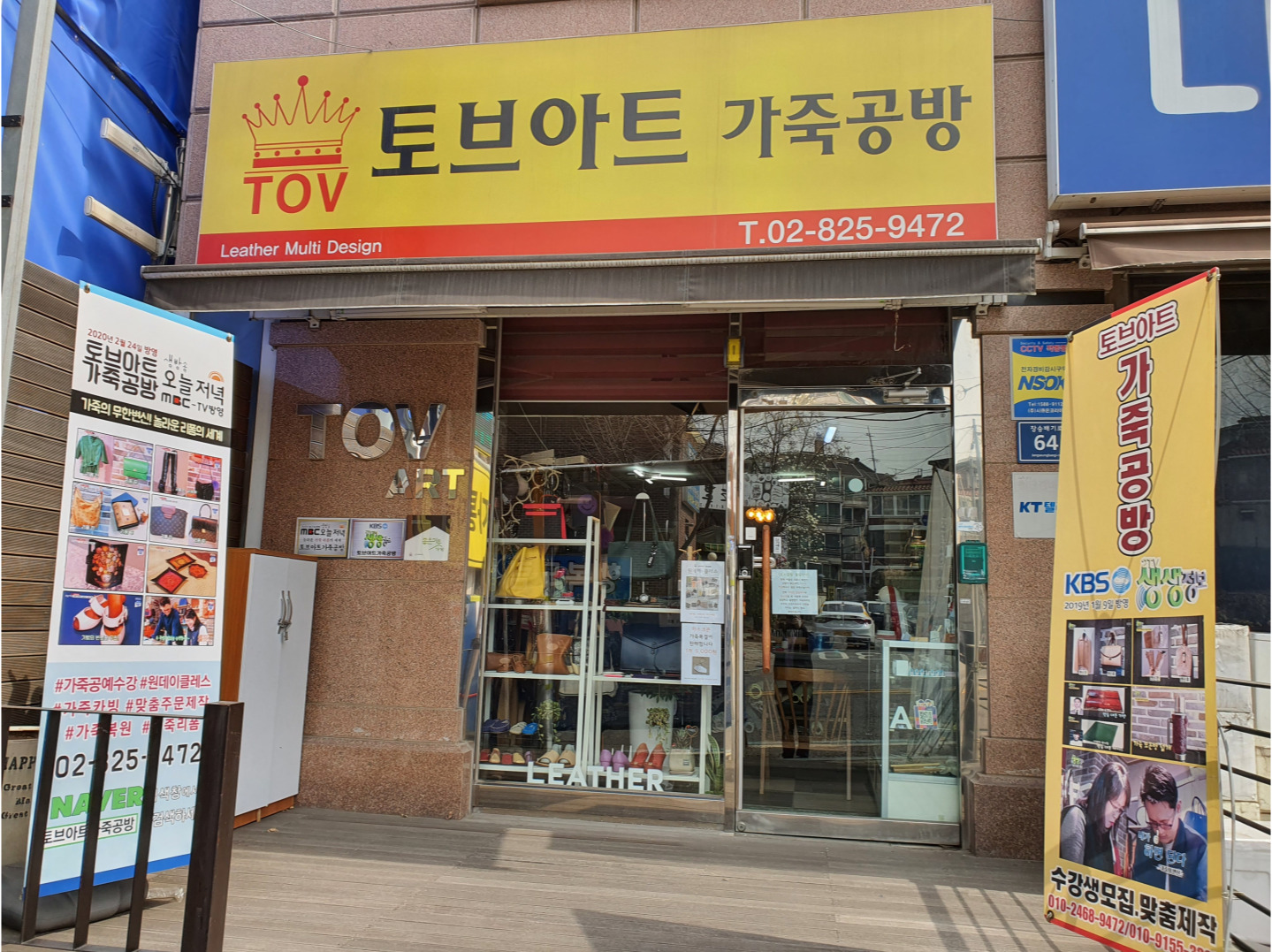 토브아트가죽공방