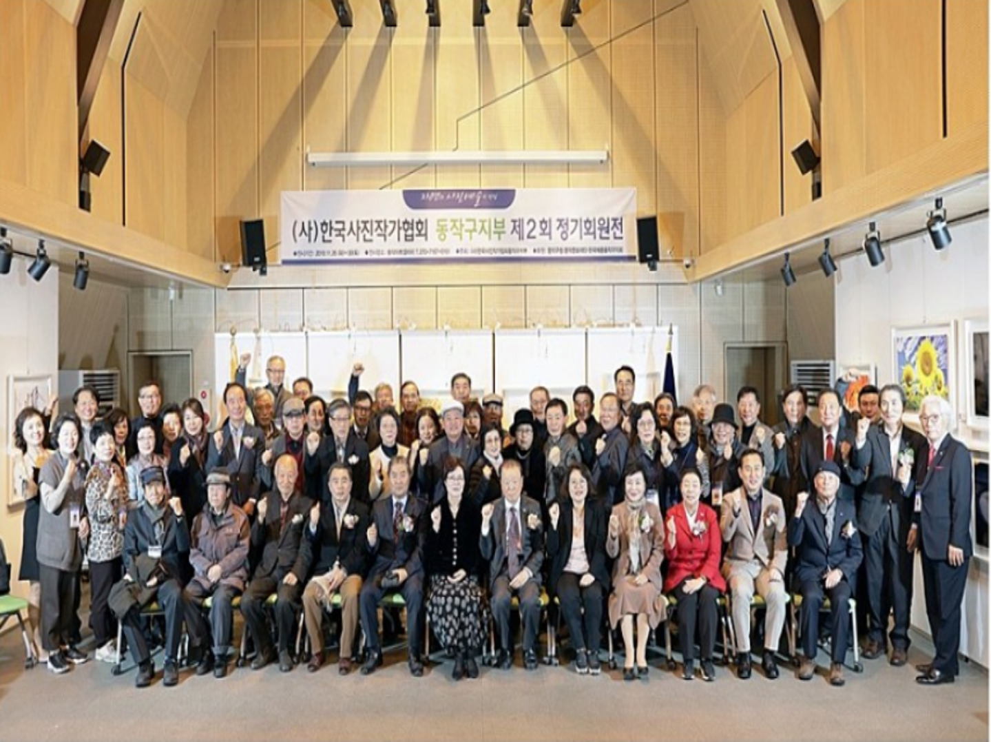한국사진작가협회 동작구지부