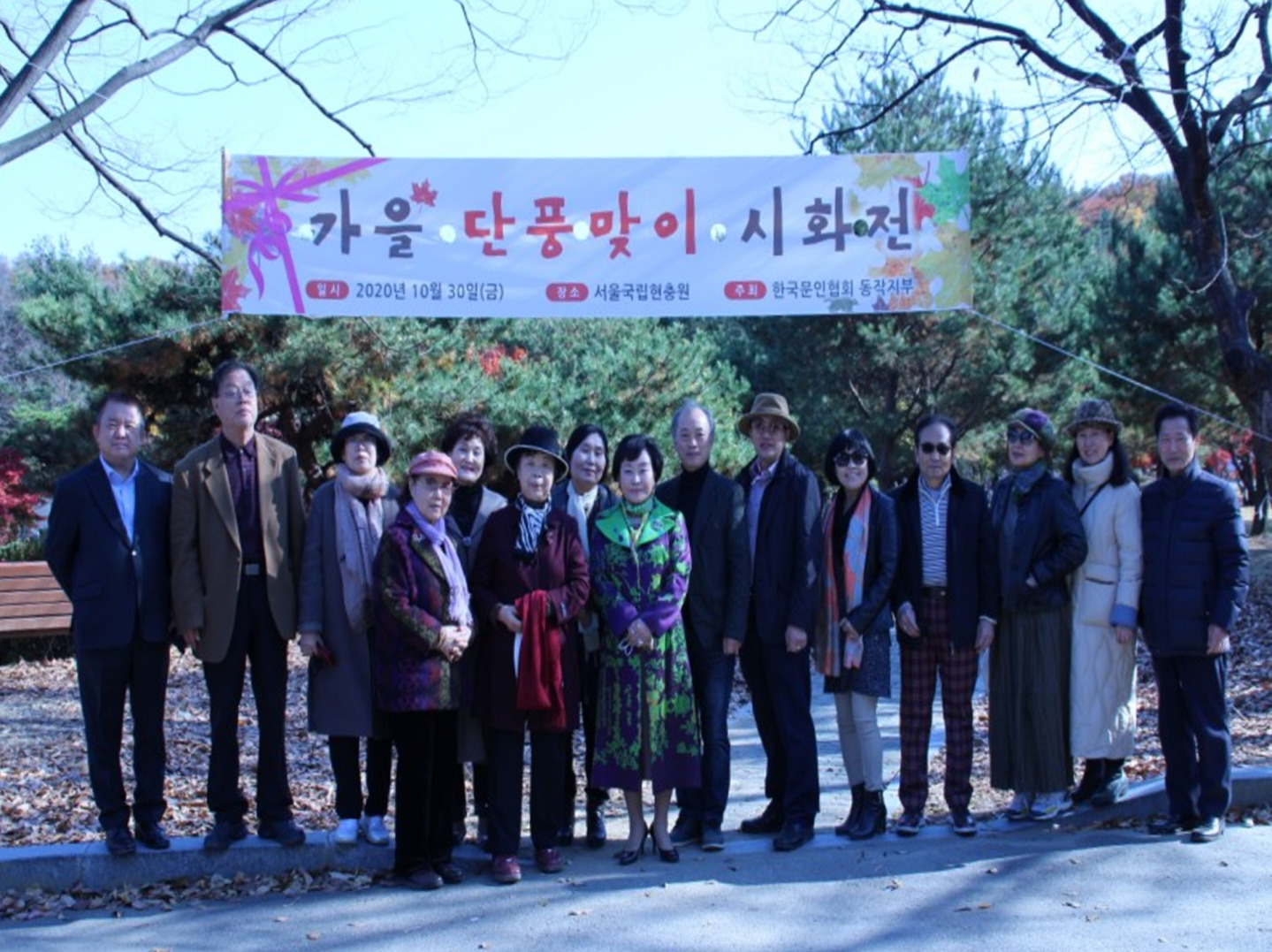 한국문인협회 동작지부