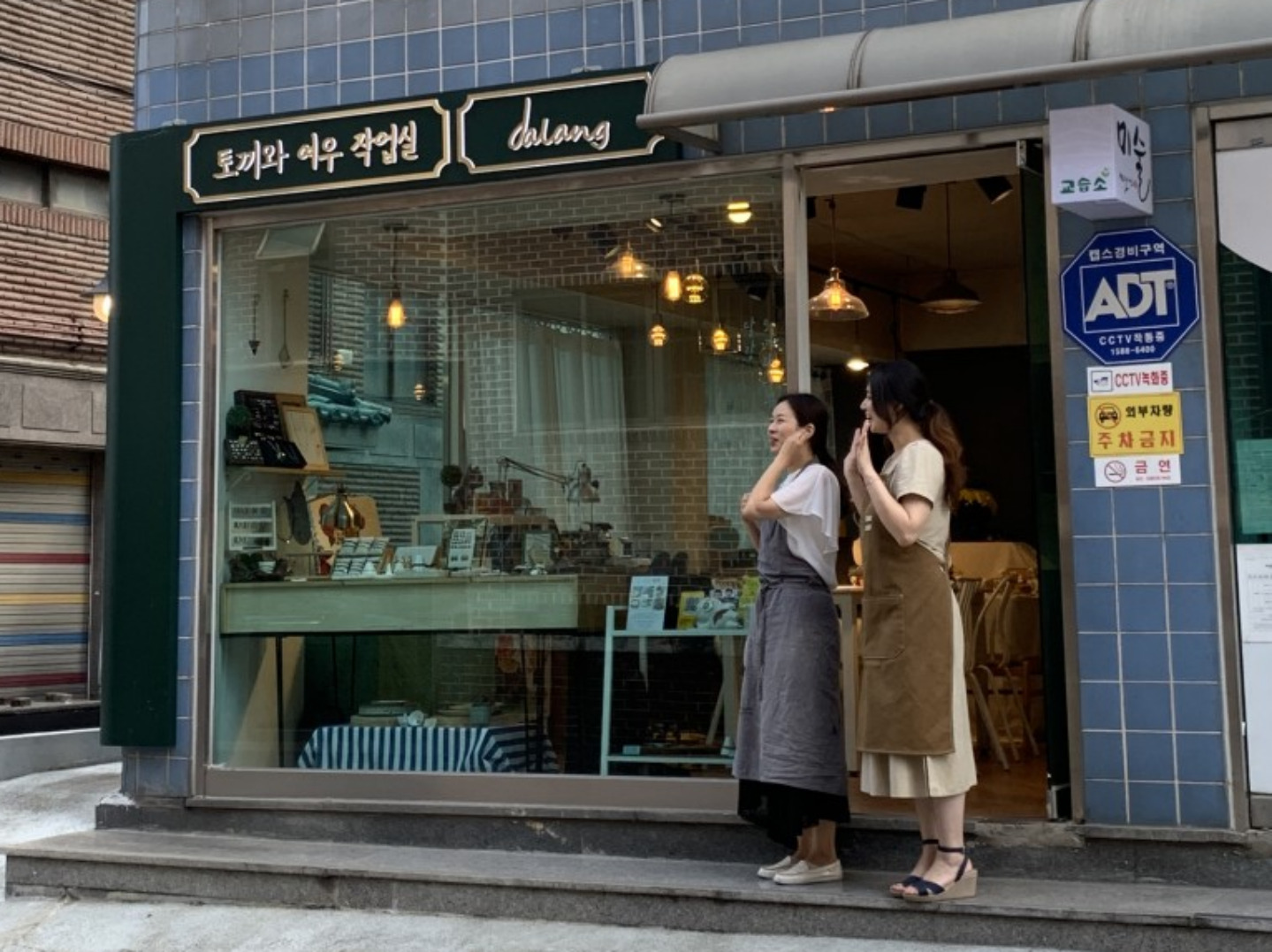 토끼와 여우 작업실